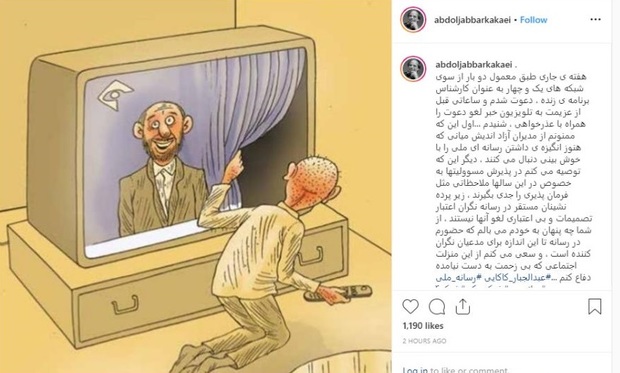 انتقاد عبدالجبار کاکایی از صداوسیما: حضورم در رسانه برای مدعیان نگران کننده است