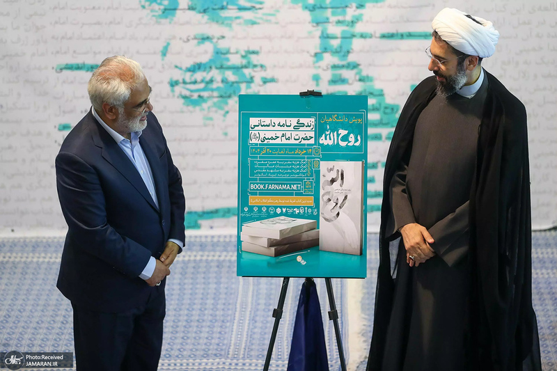 اجتماع دانشگاهیان در حسینیه جماران