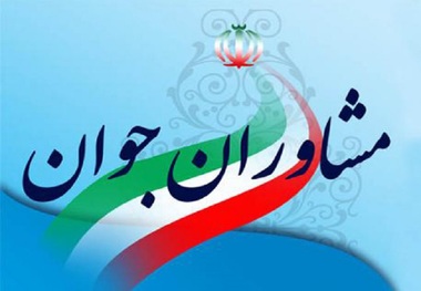 انتخابی با طعم جوانی