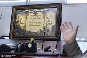 مراسم دیدار مسئول کمیته ادیان الهی ستاد بزرگداشت امام خمینی (ره) با نماینده کلیمیان در مجلس شورای اسلامی و اعضای انجمن