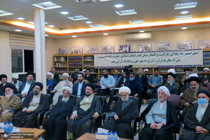 مراسم بزرگداشت چهل و چهارمین سالگرد بازگشت امام خمینی (س) به قم