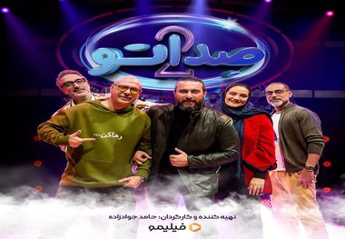 فصل جدید «صداتو» در نخستین روز سال جدید منتشر می‌شود / فیلیمو سال نو را با فصل جدید «صداتو» آغاز می‌کند