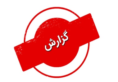 روایت فارس از وقایع امروز سنندج + فیلم