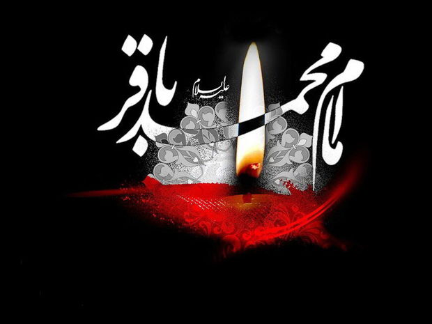 امام باقر(ع) میراث‌دار عاشقانه‌های کربلا و شکافنده دانش