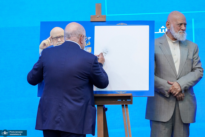 بزرگداشت علی شمس‌اردکانی