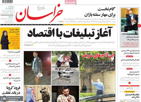 گزیده روزنامه های 6 خرداد 1400