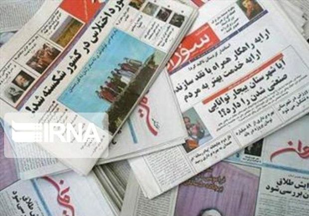 مروری بر نشریات محلی کردستان در هفته‌ سوم آذر