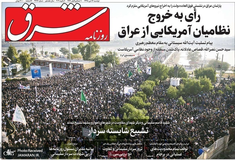 گزیده روزنامه های 16 دی 1398