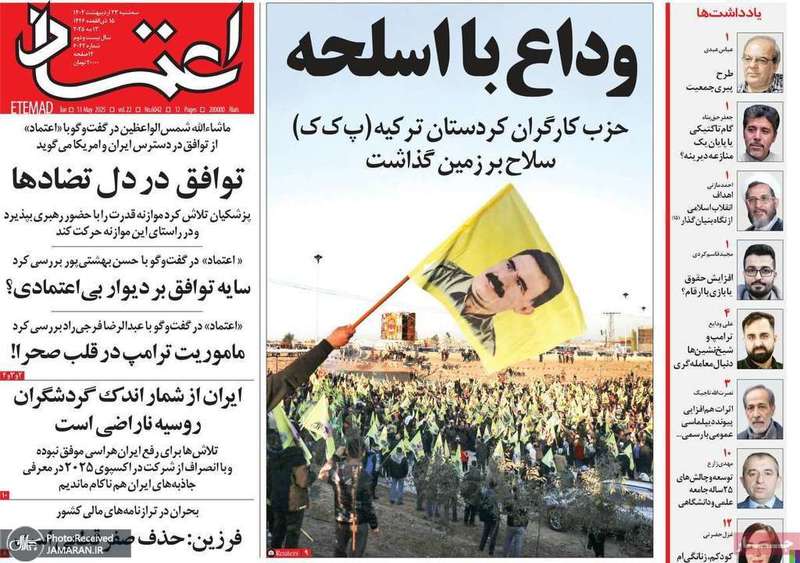 گزیده روزنامه های 23 اردیبهشت 1403