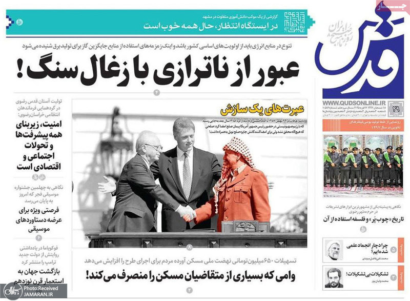 گزیده روزنامه های 29 بهمن 1403