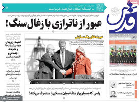 گزیده روزنامه های 29 بهمن 1403