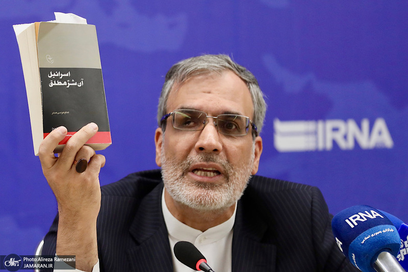 مراسم رونمایی کتاب اسرائیل آن شر مطلق