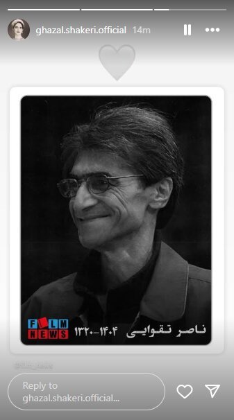 از تهمینه میلانی تا ستاره اسکندری/ واکنش‌ها به درگذشت ناصر تقوایی