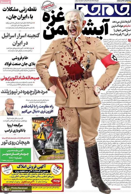 گزیده روزنامه های 21 خرداد 1404