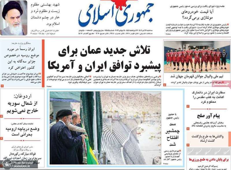 گزیده روزنامه های 27 تیر 1402