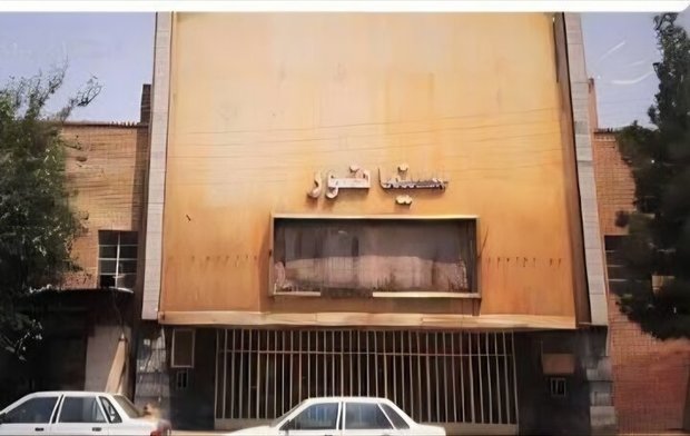«سینما نور» کرمان در فهرست آثار ملی به ثبت رسید
