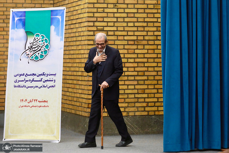 بیست و یکمین مجمع عمومی و ششمین کنگره سراسری  انجمن اسلامی مدرسین دانشگاه ها