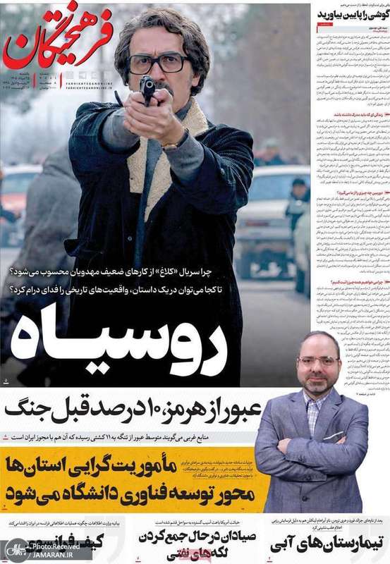 گزیده روزنامه های 25 مرداد 1405