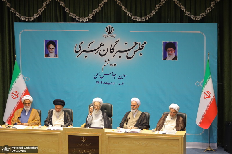 افتتاحیه سومین اجلاسیه مجلس خبرگان رهبری