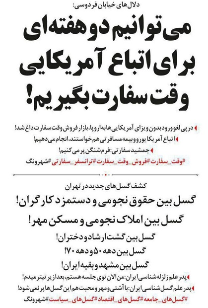 سه گسل جدید در تهران کشف شد!