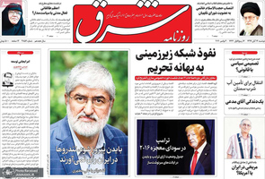 گزیده روزنامه های 12 آبان 1399