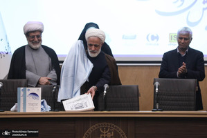 همایش "همبستگی و وفاق ملی در پرتو قانون اساسی"