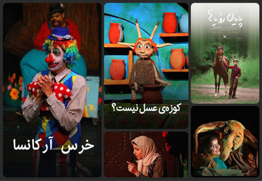 اکران آنلاین ۱۳ فیلم و ‌فیلم‌تئاتر کانون پرورش فکری کودکان نوجوانان
