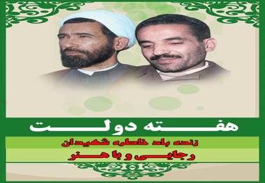 تغییر زاویه دید مدیران استان قزوین در برگزاری برنامه های دولت