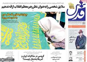 گزیده روزنامه های 10 اردیبهشت 1404