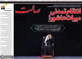 گزیده روزنامه های 2 تیر 1405