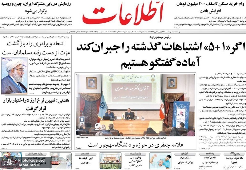 گزیده روزنامه های 5 دی 1398
