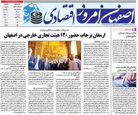 ارمغان برجام  حضور 120 هیات خارجی در اصفهان