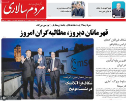 گزیده روزنامه های 26 بهمن 1404