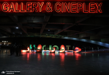 جای خالی وزارت میراث فرهنگی در «حقیقت»