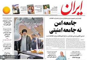 گزیده روزنامه های 17 مهر 1398