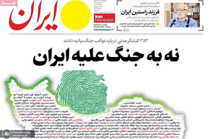 گزیده روزنامه های 7 اسفند 1404