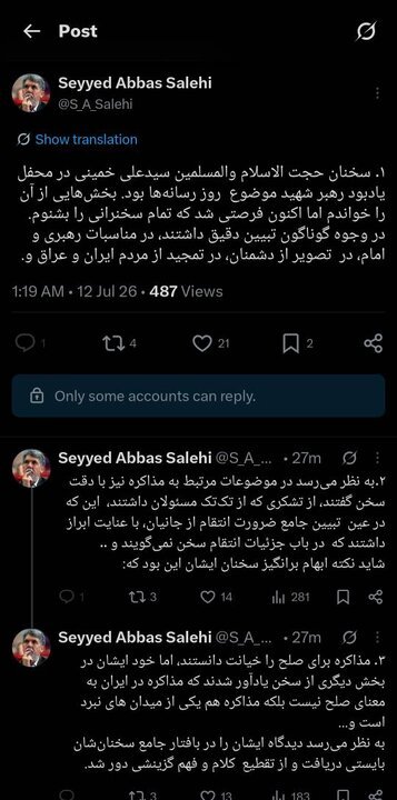 وزیر