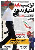 گزیده روزنامه های 22 اردیبهشت 1405