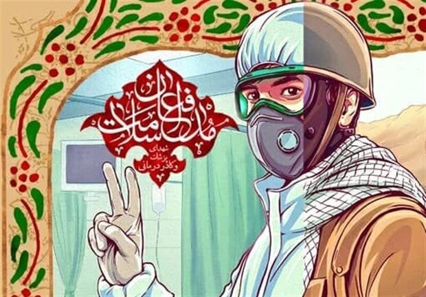 13 نفر از کادر درمان مشهد شهید مدافع سلامت شده اند