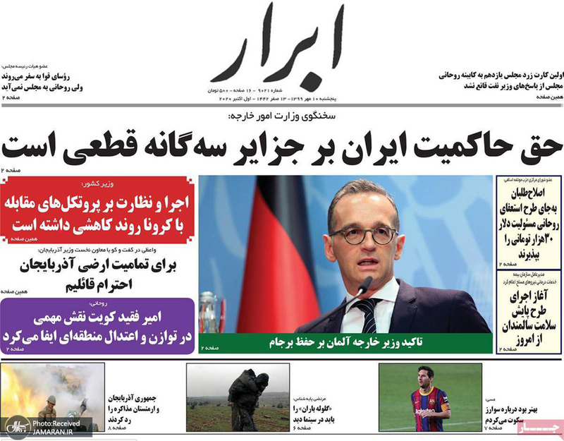 گزیده روزنامه های 10 مهر 1399