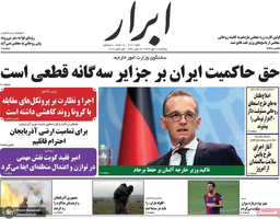 گزیده روزنامه های 10 مهر 1399