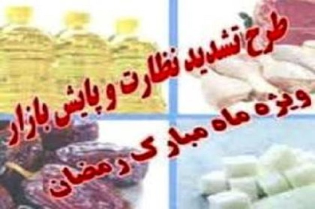 طرح نظارتی ضیافت در مهاباد آغاز شد