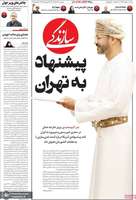 گزیده روزنامه های 12 خرداد 1404