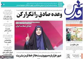 گزيده روزنامه های 27 خرداد 1404