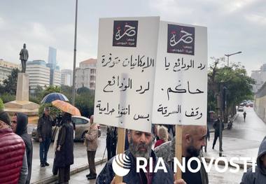 تجمع اعتراضی سپرده‌گذاران لبنانی در بیروت + عکس ها
