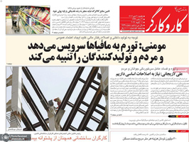 گزیده روزنامه های 21 دی 1404