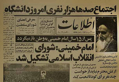 علت گله امام از شهید بهشتی چه بود؟