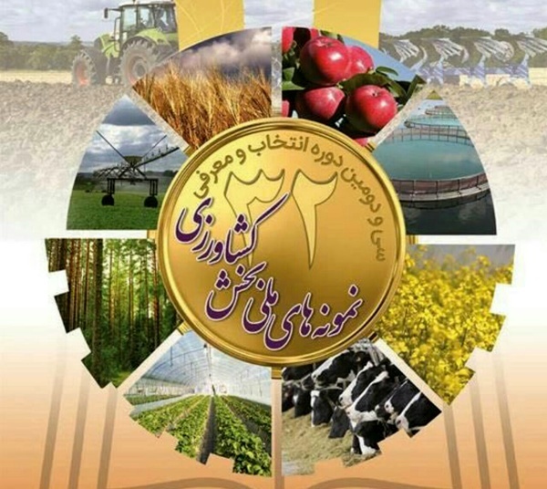 معرفی 5 بهره‌بردار کشاورزی  سیستان و بلوچستان به‌عنوان نمونه کشوری
