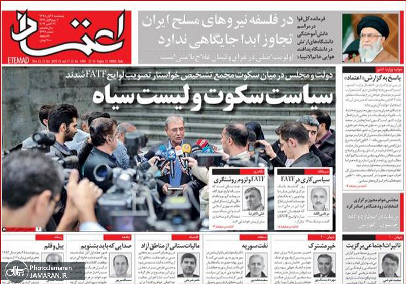 گزیده روزنامه های 9 آبان 1398