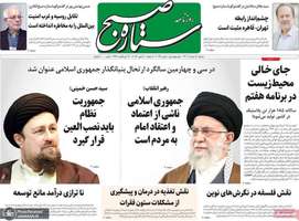 گزیده روزنامه های 16 خرداد 1402